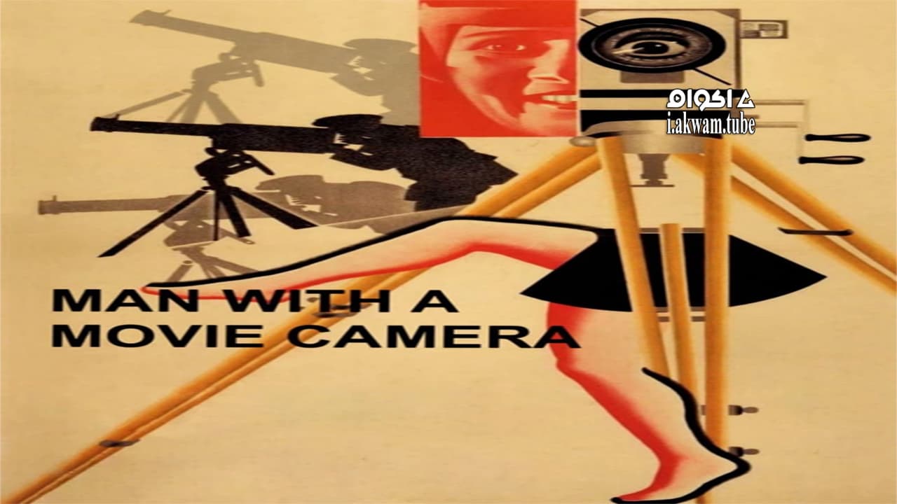 مشاهدة فيلم Man with a Movie Camera 1929 مترجم