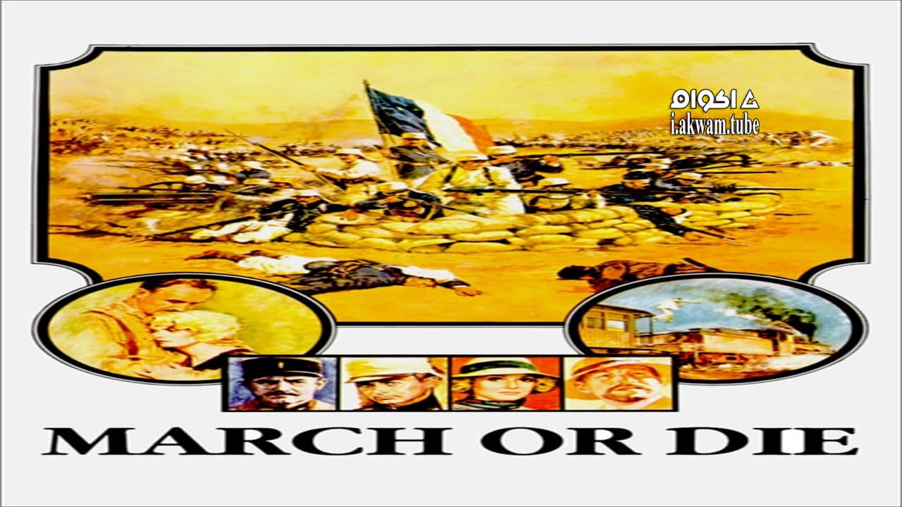 مشاهدة فيلم March or Die 1977 مترجم