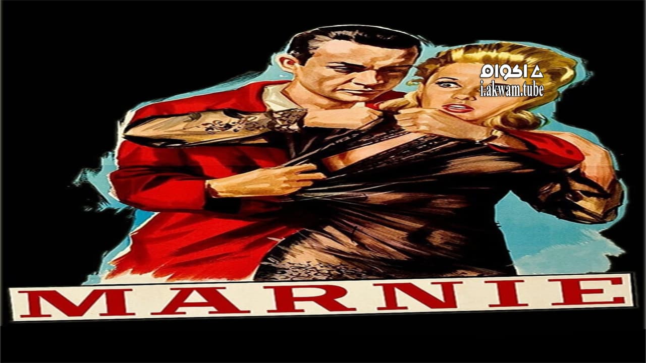 مشاهدة فيلم Marnie 1964 مترجم