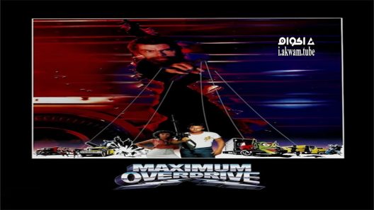مشاهدة فيلم Maximum Overdrive 1986 مترجم