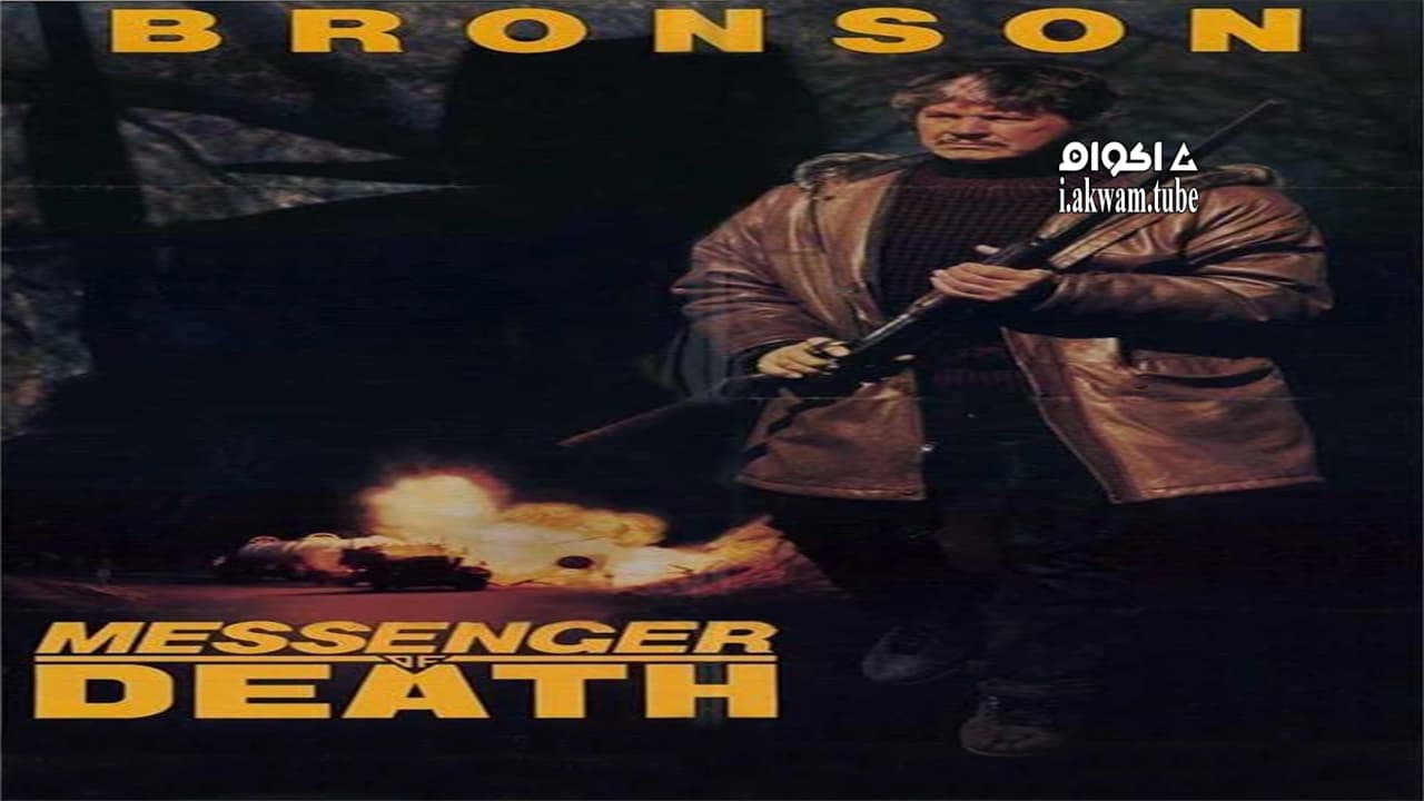 مشاهدة فيلم Messenger of Death 1988 مترجم