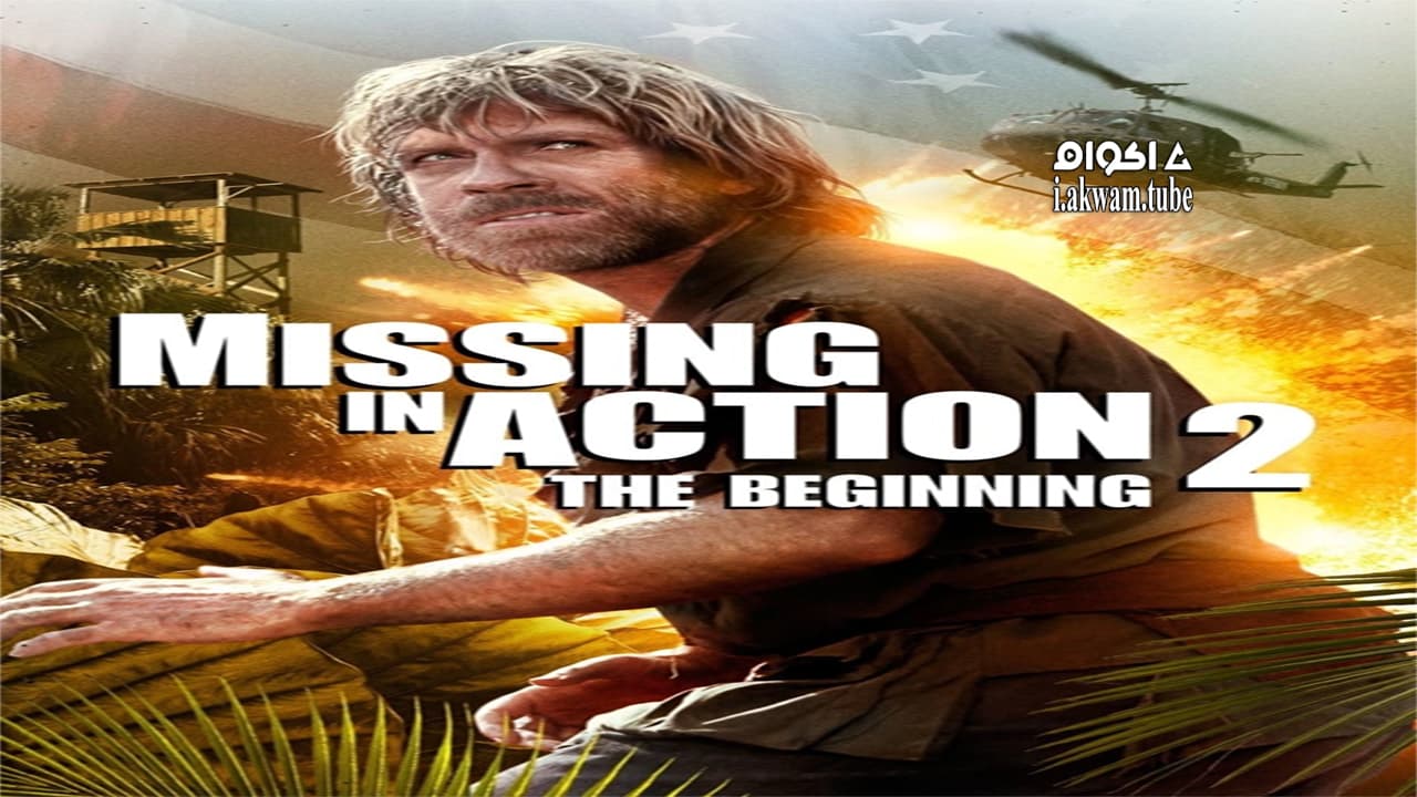 مشاهدة فيلم Missing in Action 2: The Beginning 1985 مترجم