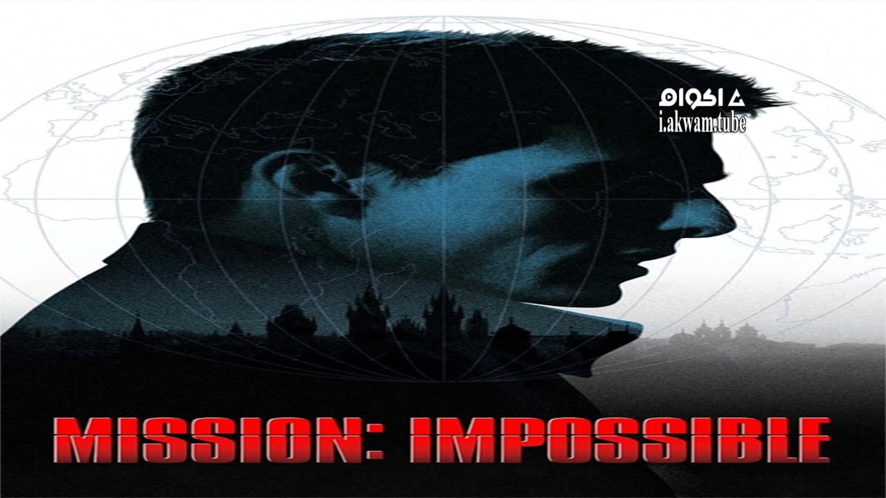 مشاهدة فيلم Mission: Impossible 1996 مترجم