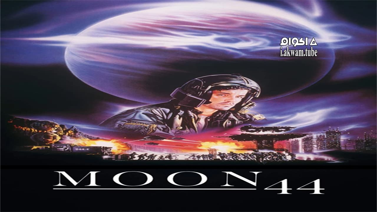 مشاهدة فيلم Moon 44 1990 مترجم