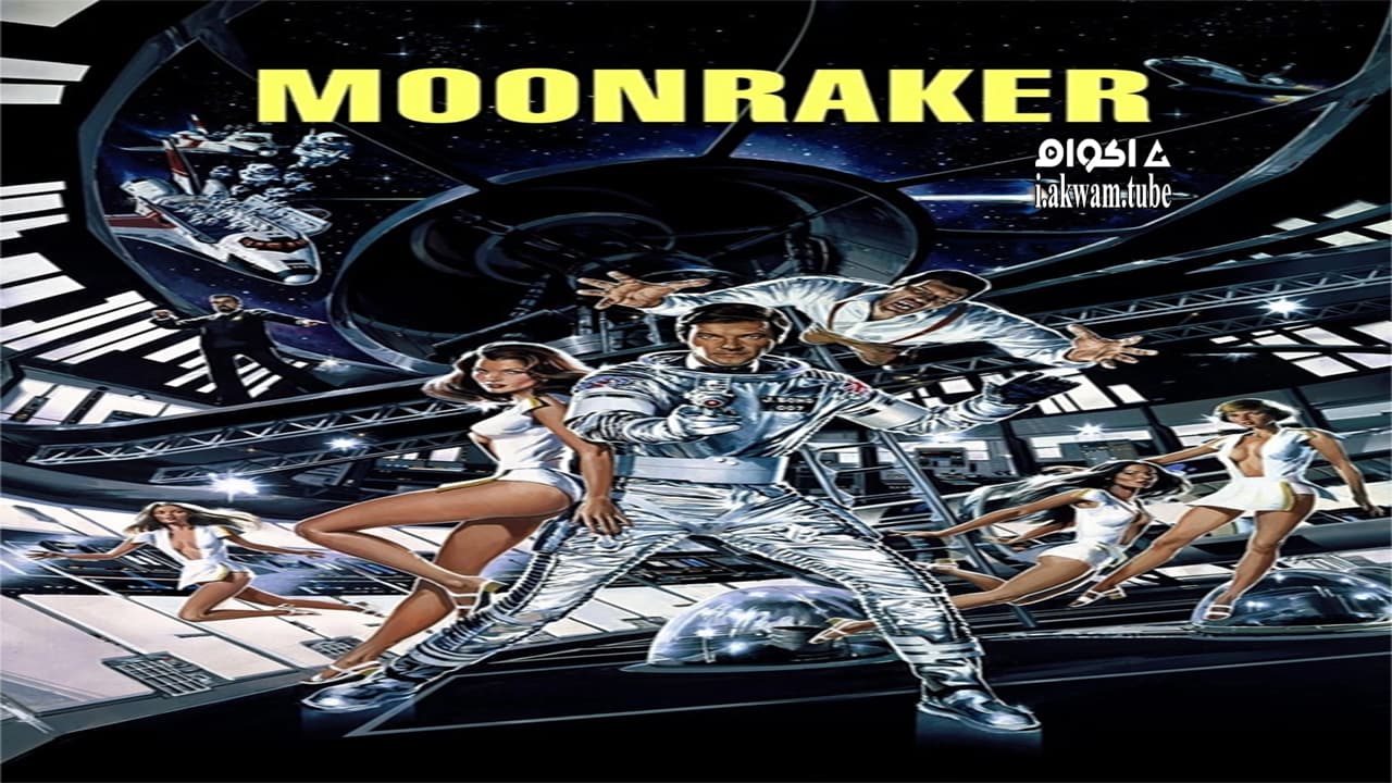 مشاهدة فيلم Moonraker 1979 مترجم