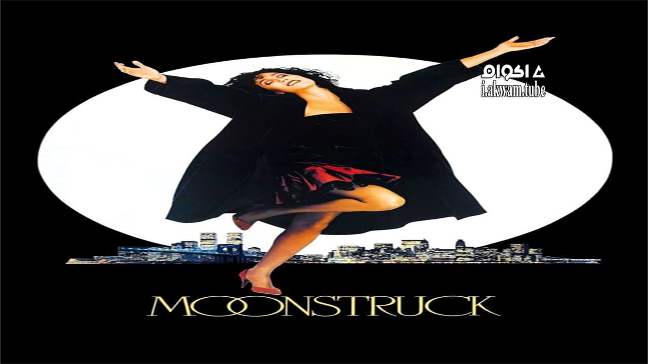 مشاهدة فيلم Moonstruck 1987 مترجم