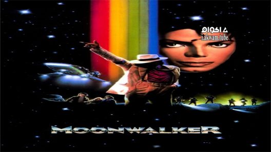 مشاهدة فيلم Moonwalker 1988 مترجم