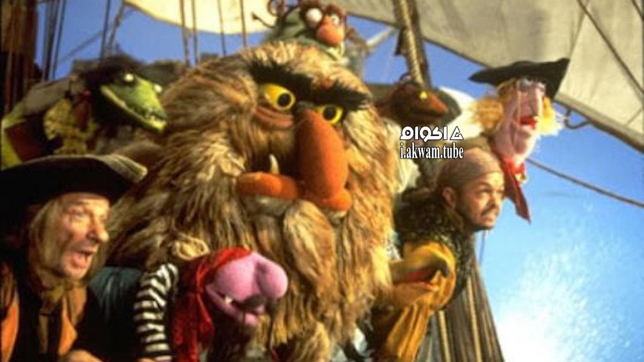 مشاهدة فيلم Muppet Treasure Island 1996 مترجم