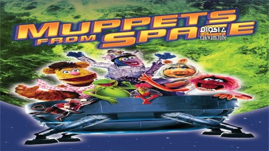 مشاهدة فيلم Muppets from Space 1999 مترجم
