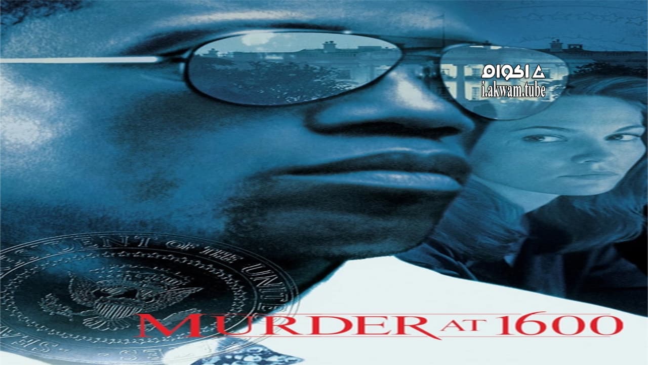 مشاهدة فيلم Murder at 1600 1997 مترجم