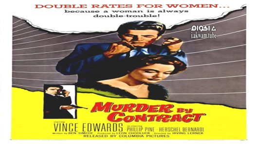 مشاهدة فيلم Murder by Contract 1958 مترجم