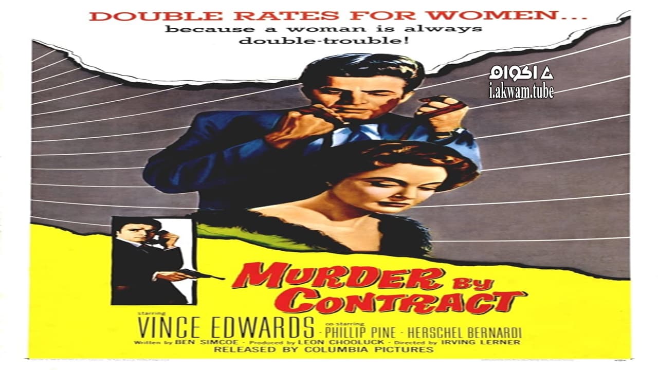 مشاهدة فيلم Murder by Contract 1958 مترجم