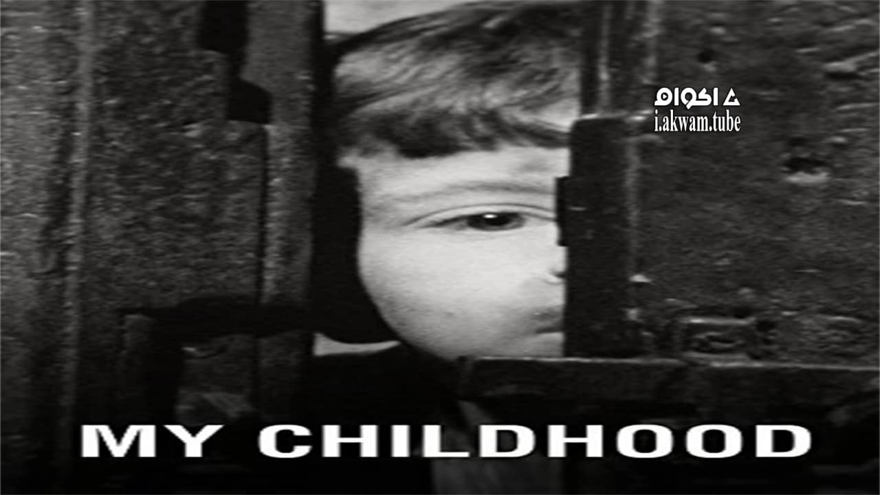 مشاهدة فيلم My Childhood 1972 مترجم