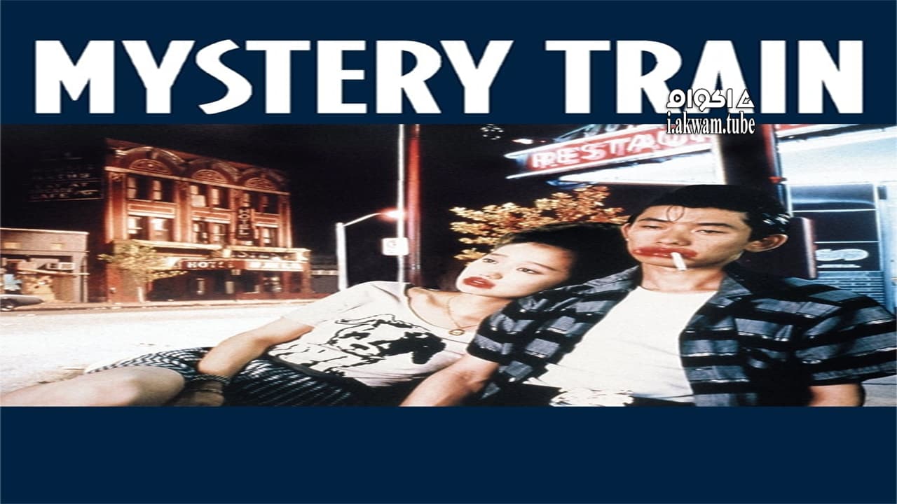 مشاهدة فيلم Mystery Train 1989 مترجم