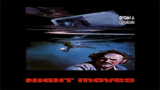 مشاهدة فيلم Night Moves 1975 مترجم