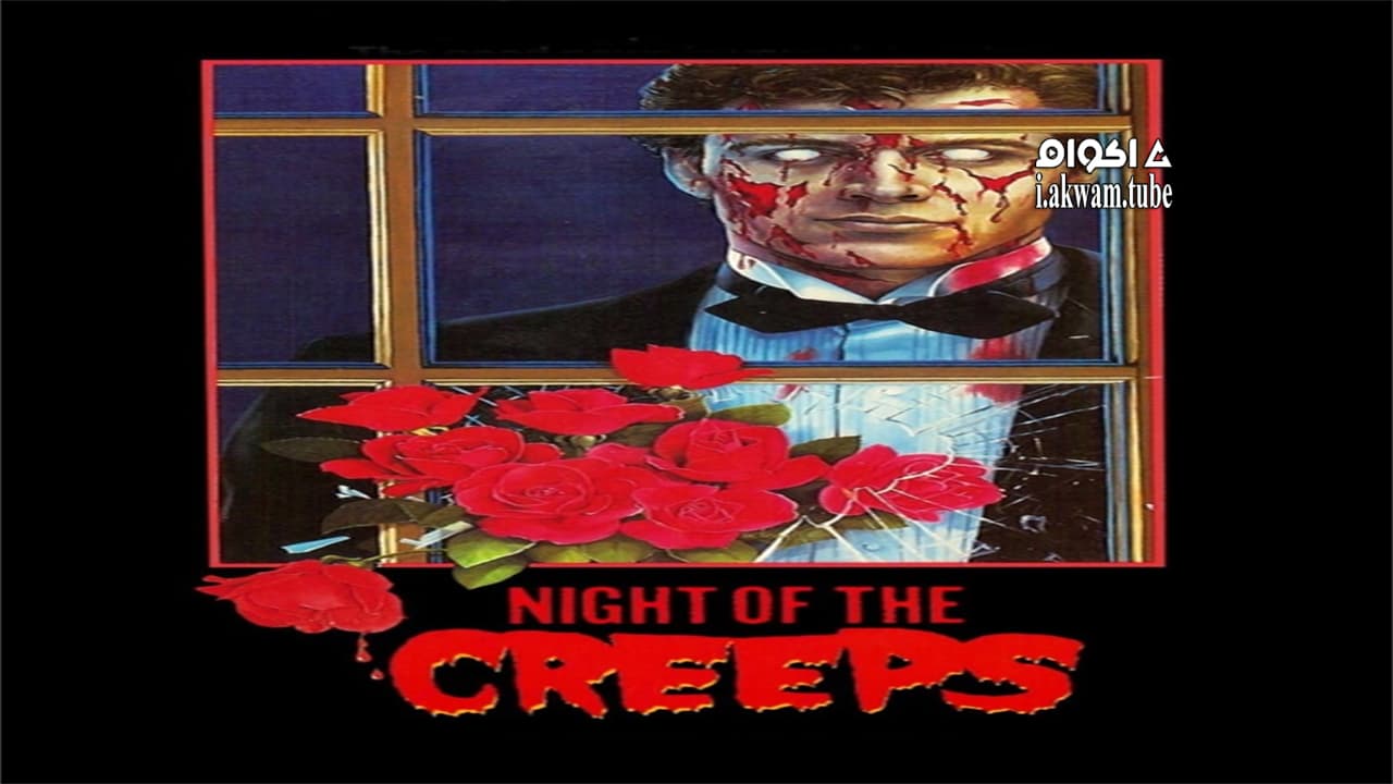 مشاهدة فيلم Night of the Creeps 1986 مترجم
