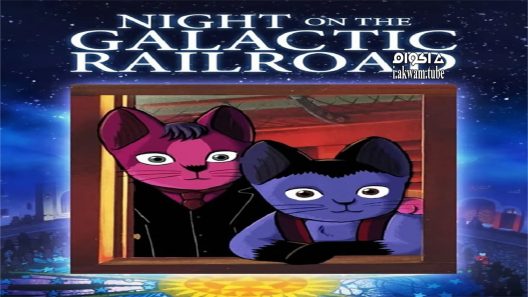 مشاهدة فيلم Night on the Galactic Railroad 1985 مترجم