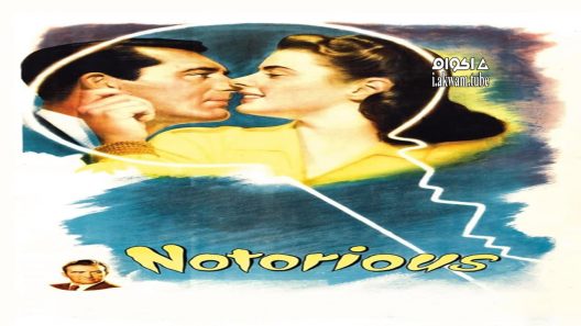 مشاهدة فيلم Notorious 1946 مترجم