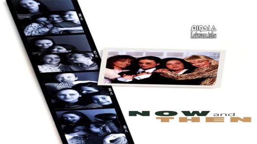 مشاهدة فيلم Now and Then 1995 مترجم