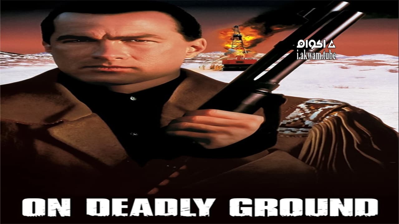 مشاهدة فيلم On Deadly Ground 1994 مترجم