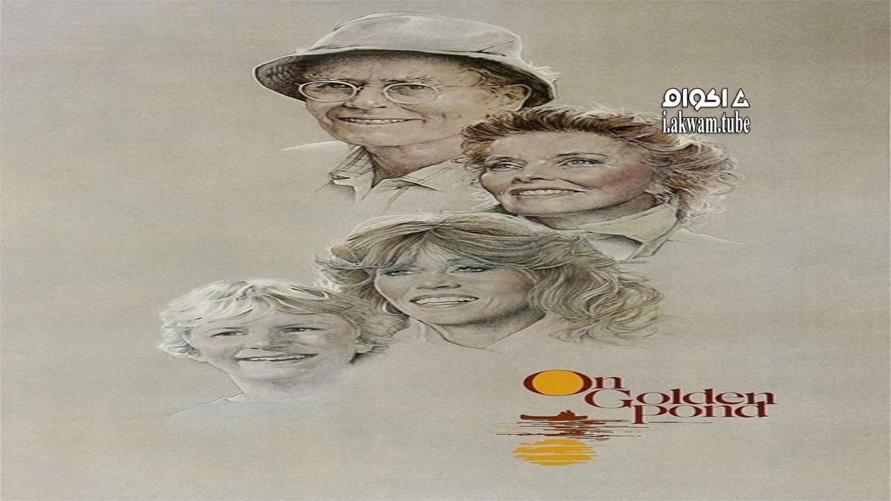 مشاهدة فيلم On Golden Pond 1981 مترجم