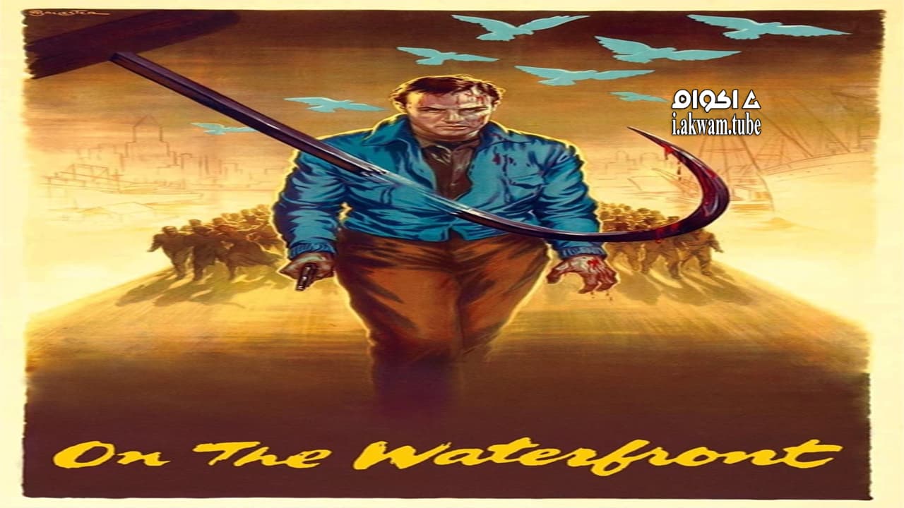 مشاهدة فيلم On the Waterfront 1954 مترجم