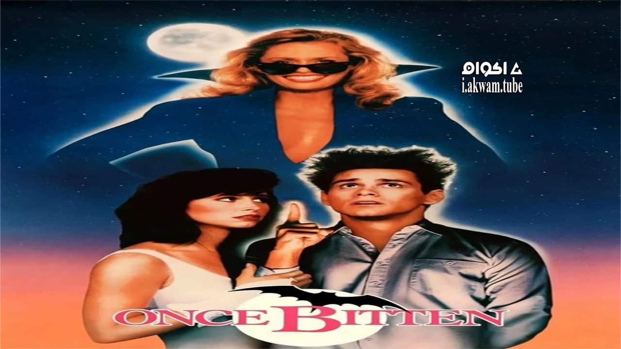 مشاهدة فيلم Once Bitten 1985 مترجم