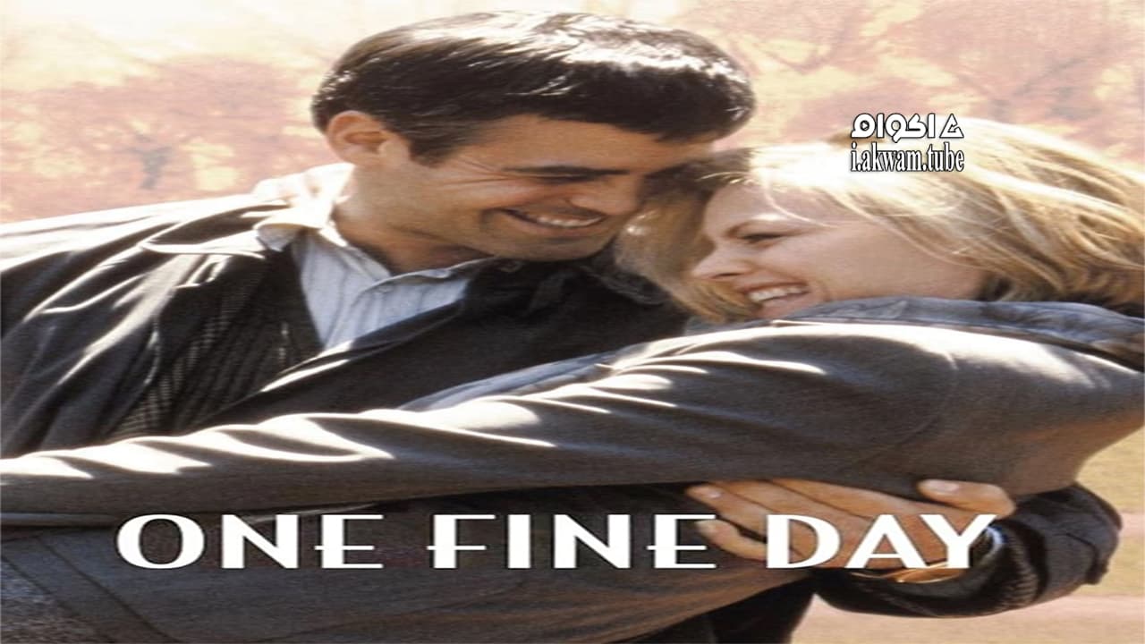 مشاهدة فيلم One Fine Day 1996 مترجم
