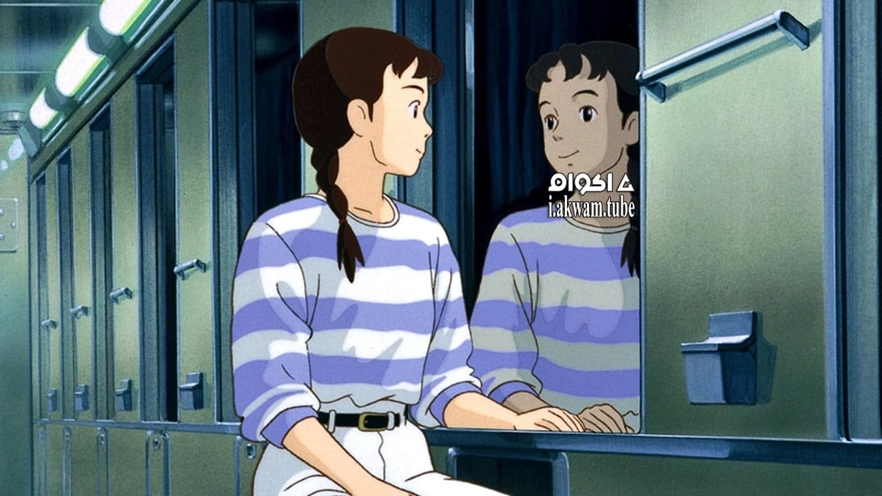 مشاهدة فيلم Only Yesterday 1991 مترجم