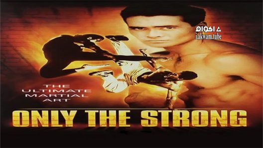 مشاهدة فيلم Only the Strong 1993 مترجم