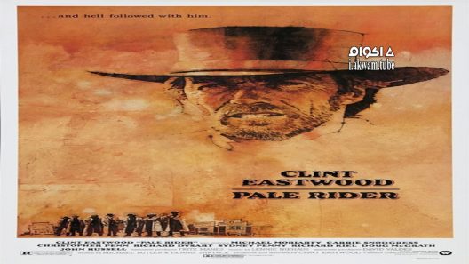 مشاهدة فيلم Pale Rider 1985 مترجم