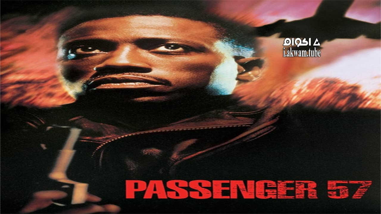 مشاهدة فيلم Passenger 57 1992 مترجم