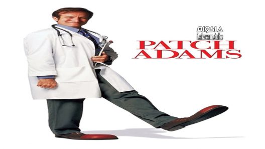 مشاهدة فيلم Patch Adams 1998 مترجم