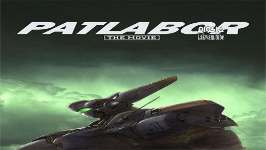 مشاهدة فيلم Patlabor: The Movie 1989 مترجم