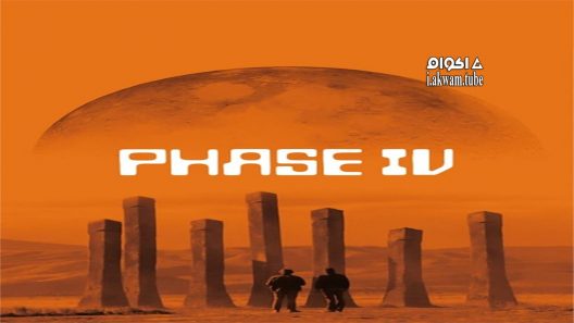 مشاهدة فيلم Phase IV 1974 مترجم