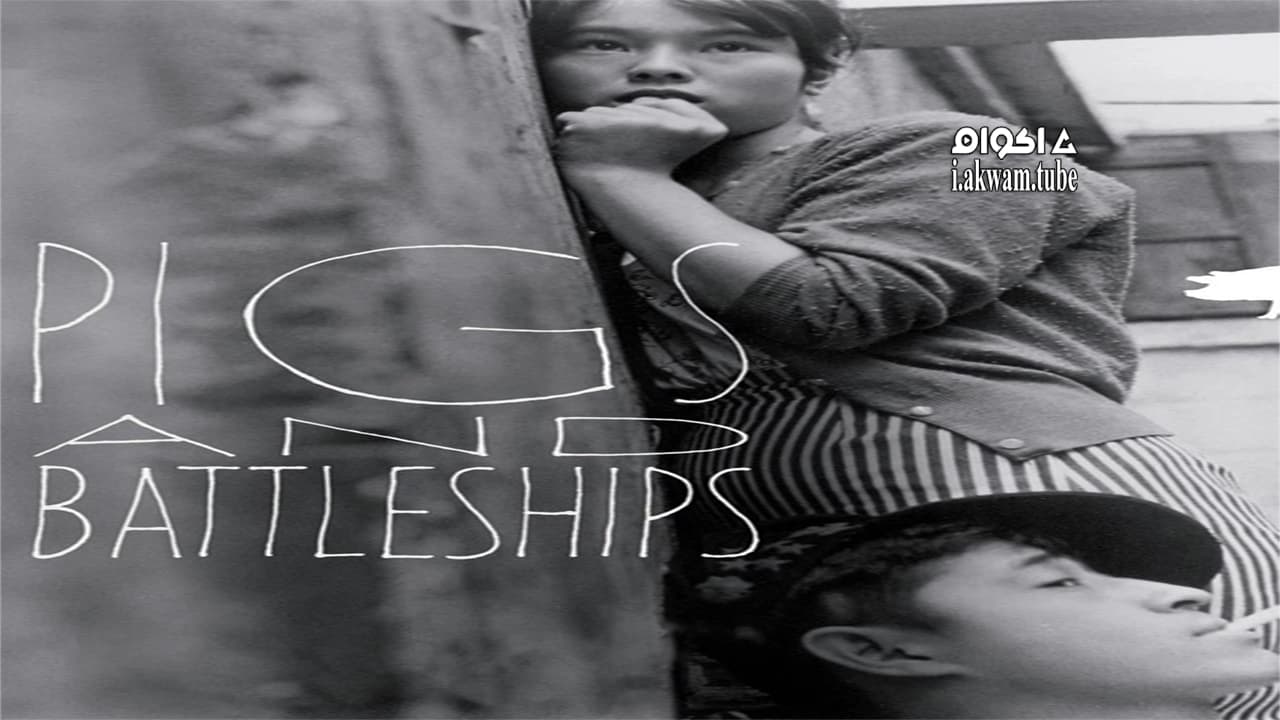 مشاهدة فيلم Pigs and Battleships 1961 مترجم