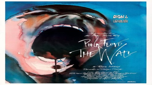 مشاهدة فيلم Pink Floyd: The Wall 1982 مترجم