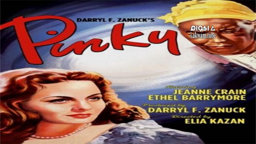 مشاهدة فيلم Pinky 1949 مترجم