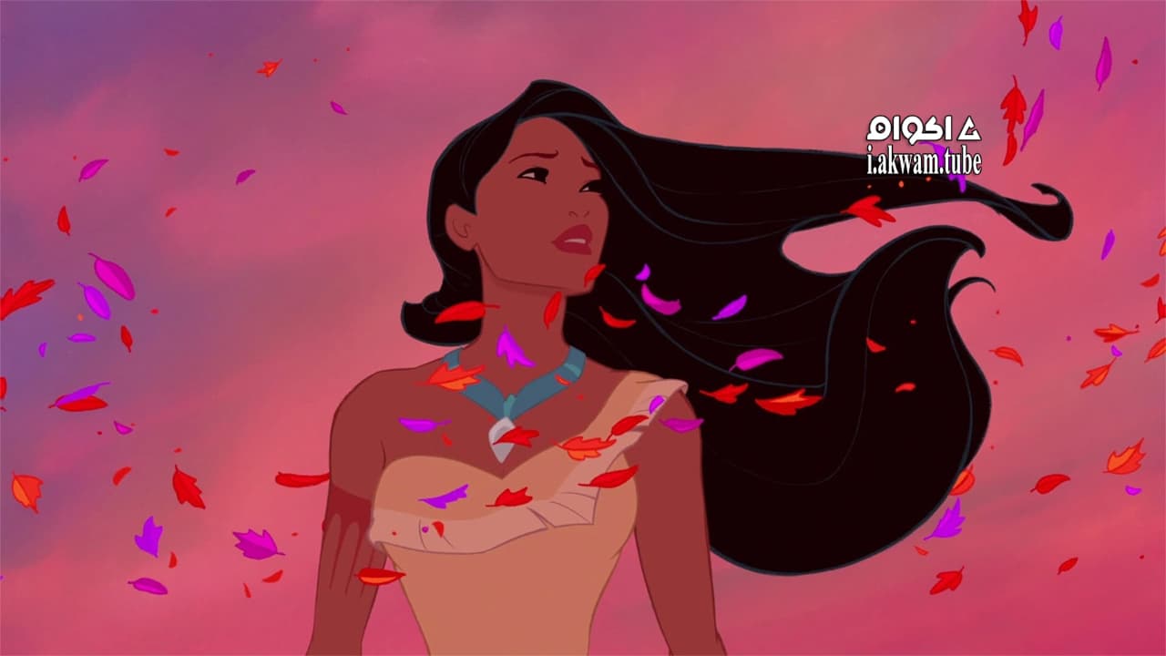 مشاهدة فيلم Pocahontas 1995 مترجم