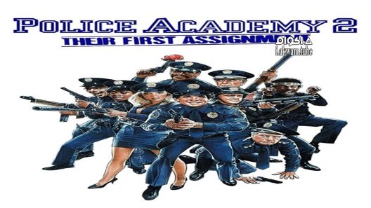 مشاهدة فيلم Police Academy 2: Their First Assignment 1985 مترجم
