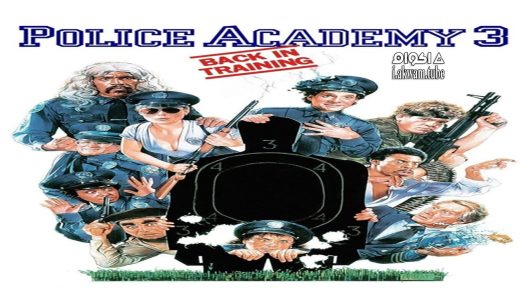 مشاهدة فيلم Police Academy 3: Back in Training 1986 مترجم