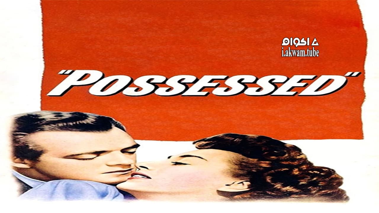 مشاهدة فيلم Possessed 1947 مترجم