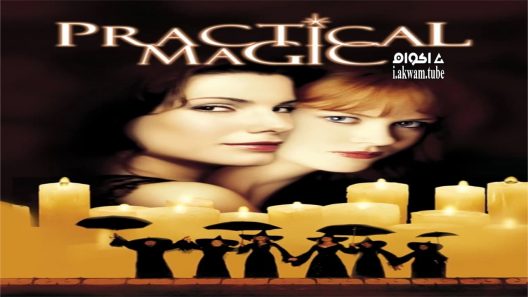 مشاهدة فيلم Practical Magic 1998 مترجم