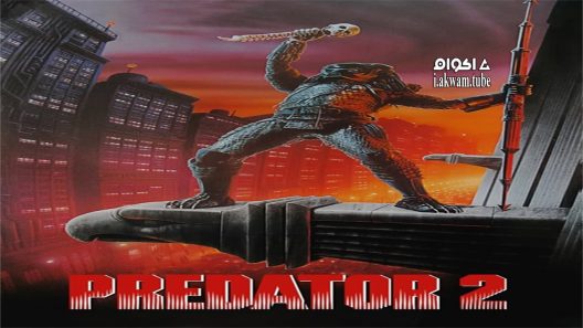مشاهدة فيلم Predator 2 1990 مترجم