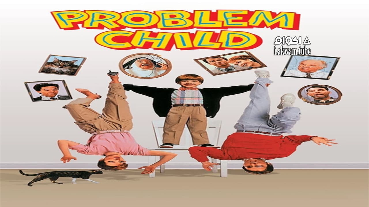 مشاهدة فيلم Problem Child 1990 مترجم