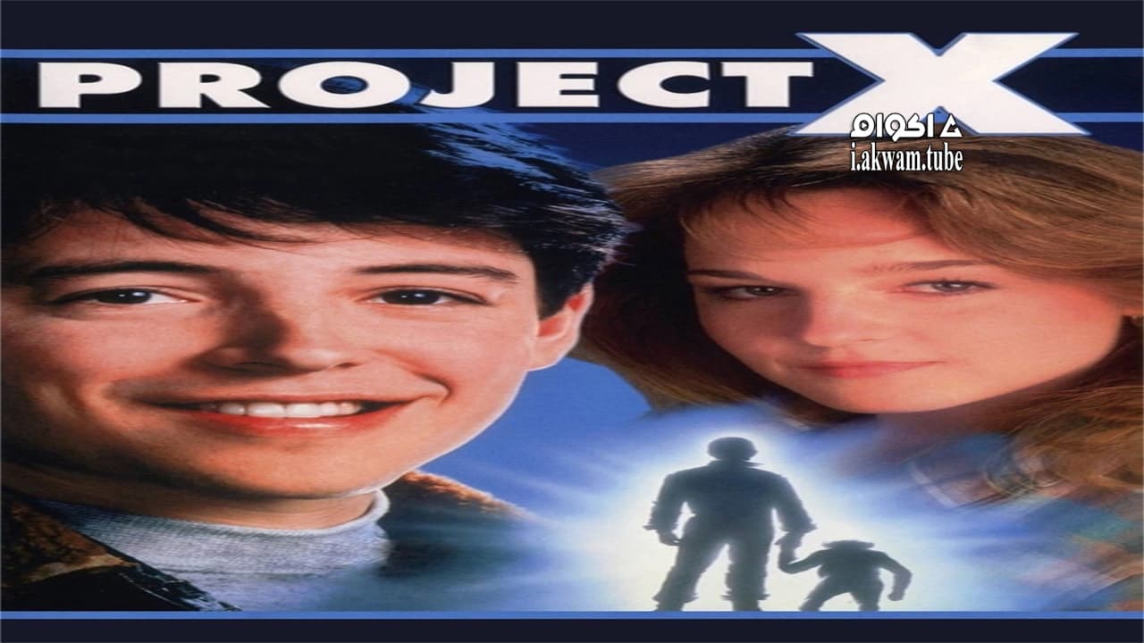 مشاهدة فيلم Project X 1987 مترجم