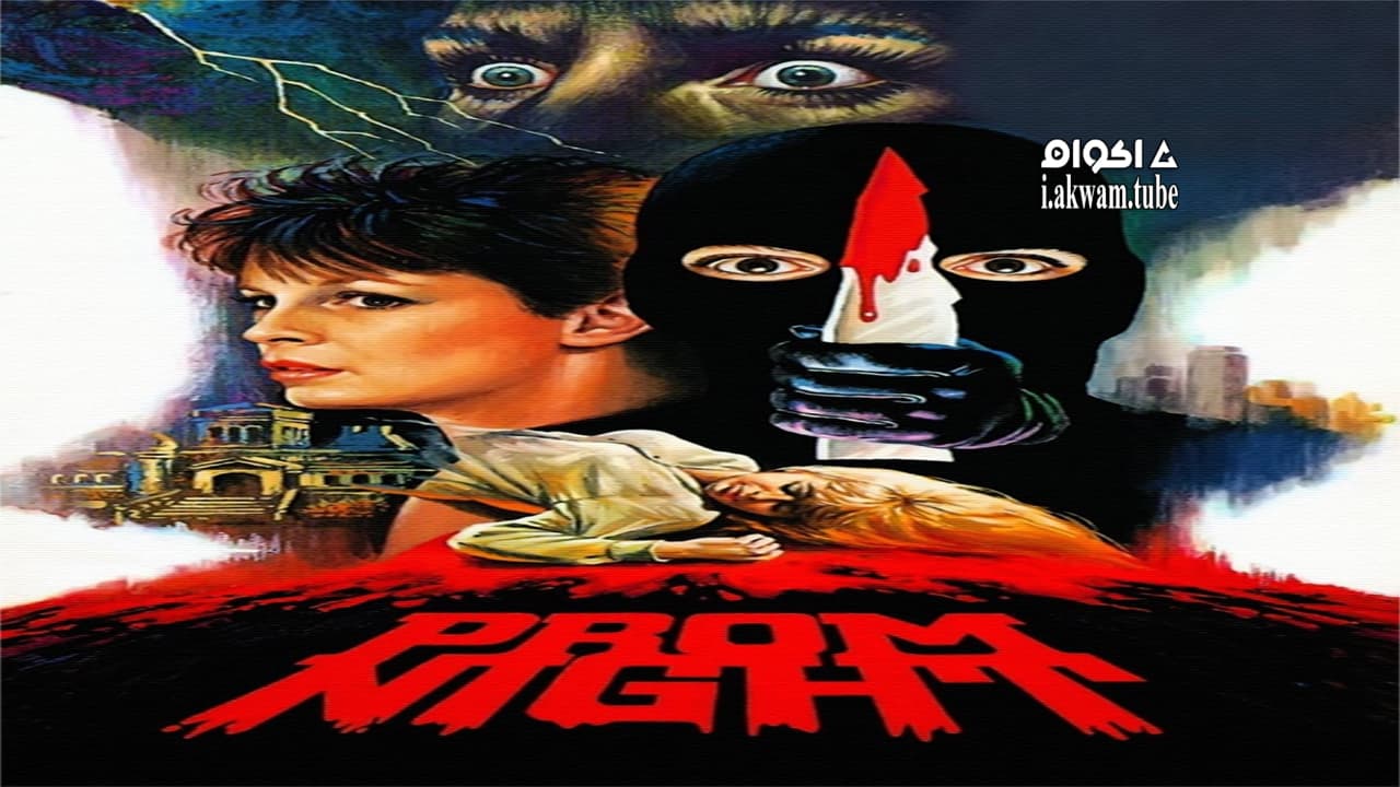 مشاهدة فيلم Prom Night 1980 مترجم