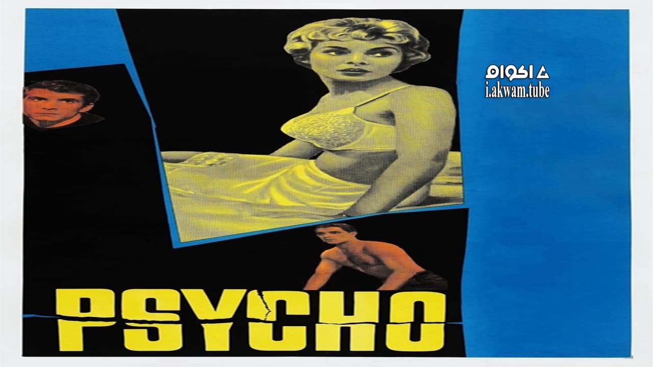 مشاهدة فيلم Psycho 1960 مترجم