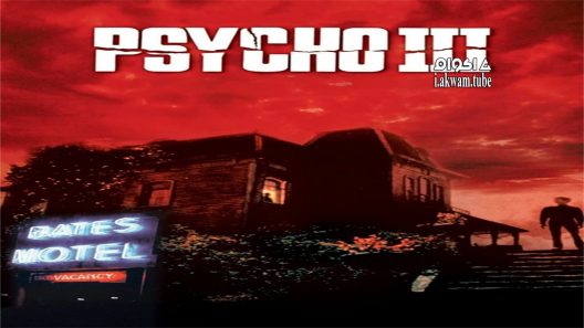 مشاهدة فيلم Psycho III 1986 مترجم