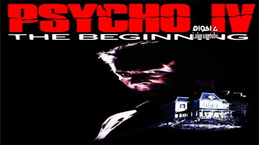 مشاهدة فيلم Psycho IV – The Beginning 1990 مترجم